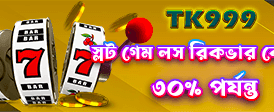 নিরাপদ লগইন এবং সহজ পেমেন্ট